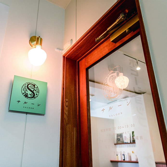 秋田市南通りの美容室サルーン（SALOON）